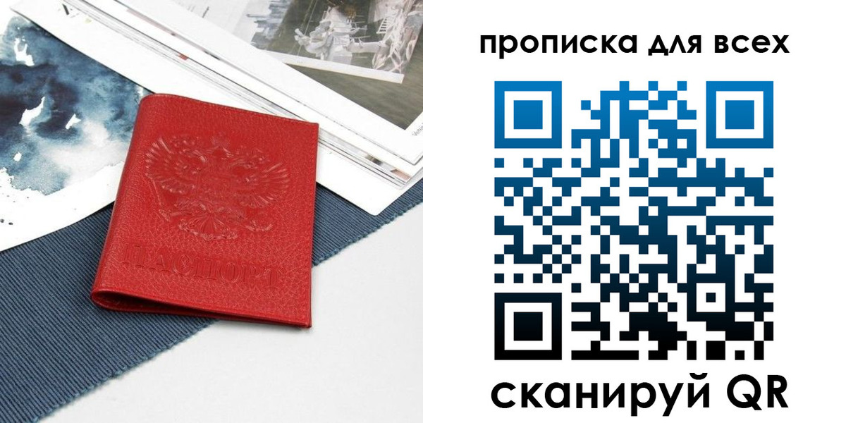 прописка для кредита в Александровске-Сахалинском