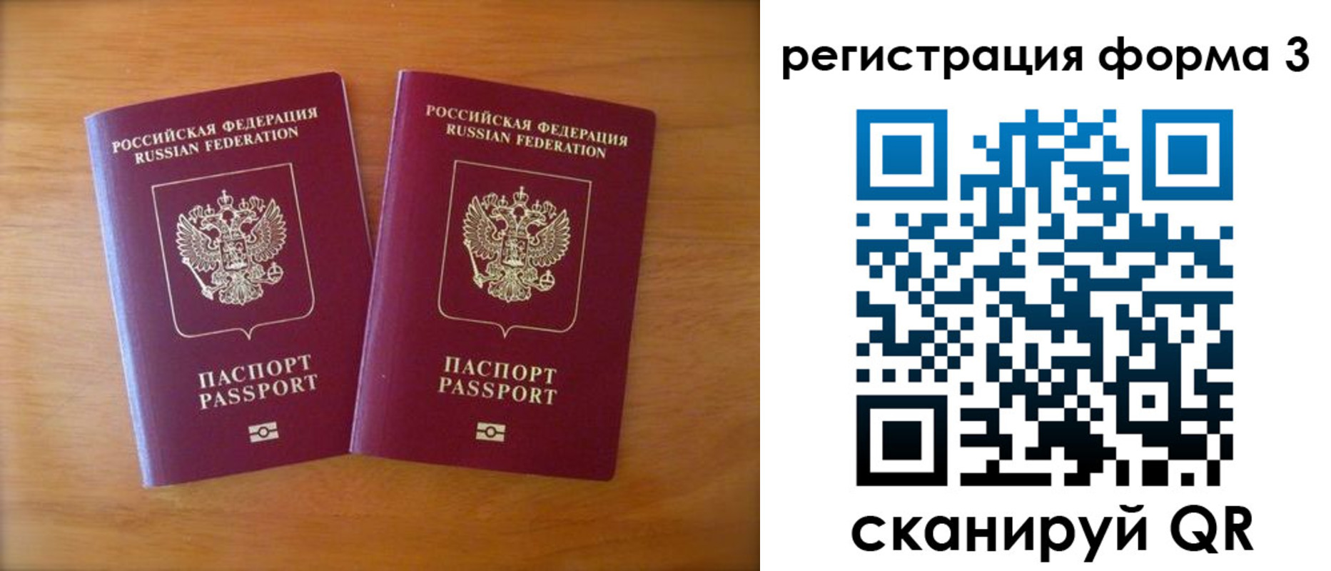 прописка для работы в Александровске-Сахалинском