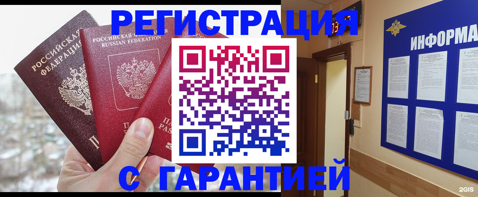 временная регистрация адрес в Александровске-Сахалинском