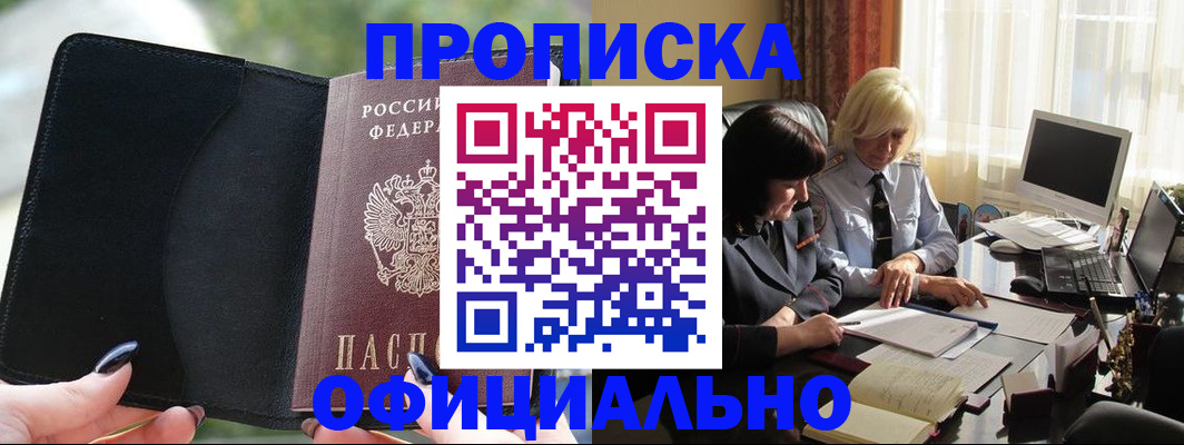 миграционный учет в Александровске-Сахалинском