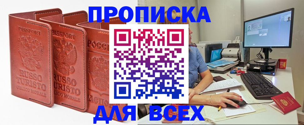 временная регистрация для школы в Александровске-Сахалинском