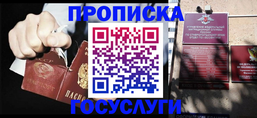 прописка 2025 в Александровске-Сахалинском