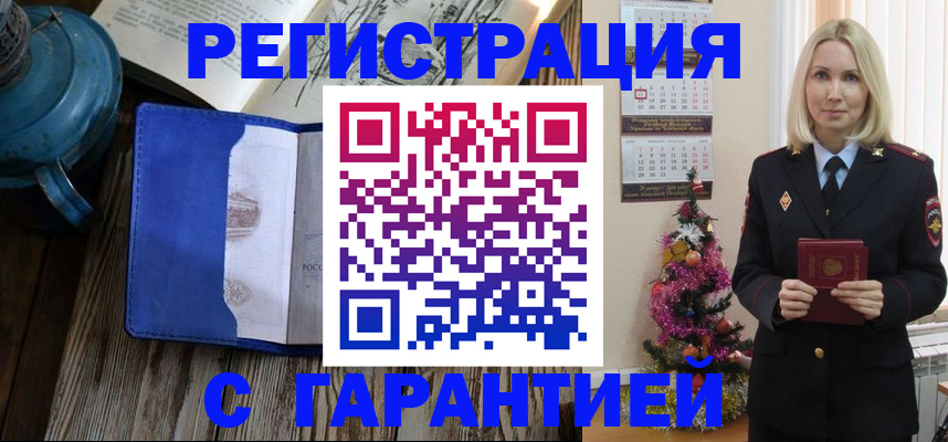 временная регистрация для школы в Александровске-Сахалинском