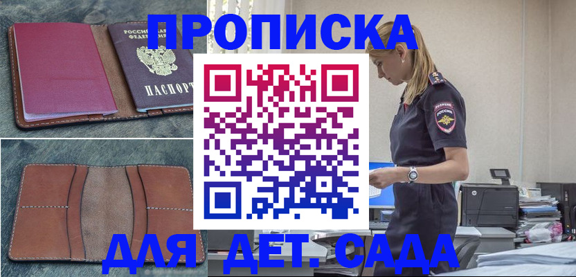 временная регистрация поиск в Александровске-Сахалинском